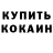 Кетамин VHQ Leyla G