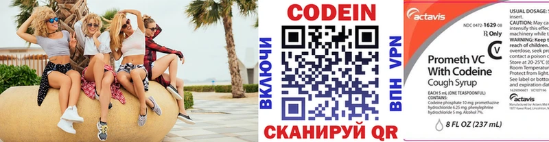 Кодеиновый сироп Lean напиток Lean (лин) darknet клад Заречный