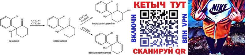 КЕТАМИН ketamine  купить   Заречный 